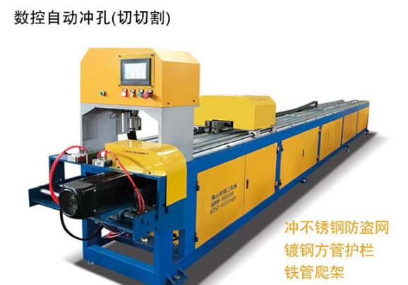 维护自动冲孔机